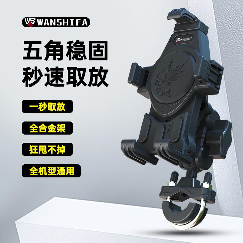 摩托车手机支架减震防抖金属支架360度自由旋转水杯架遮阳帽