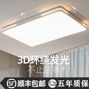 全光谱护眼led吸顶灯客厅灯简约现代大气灯具卧室主灯全屋套餐灯