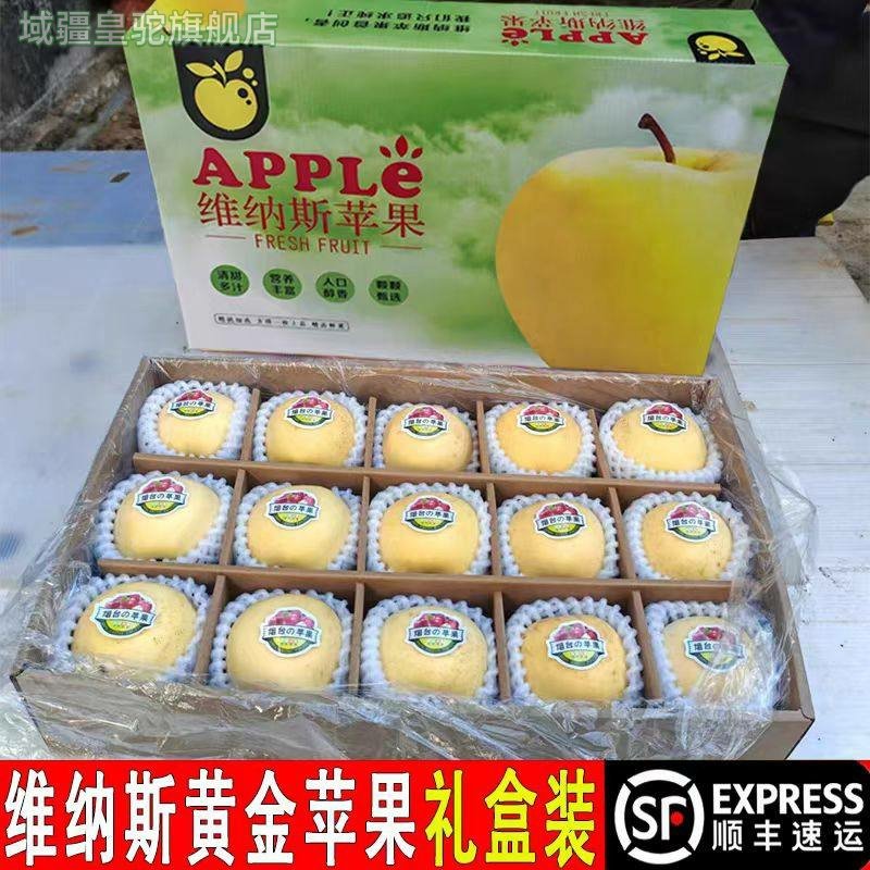礼盒黄金维纳斯苹果新鲜采摘红富士苹果水果甄选好果整箱包邮,水产肉类/新鲜蔬果/熟食,苹果,淘宝优惠券,粉丝福利购,淘宝优惠卷