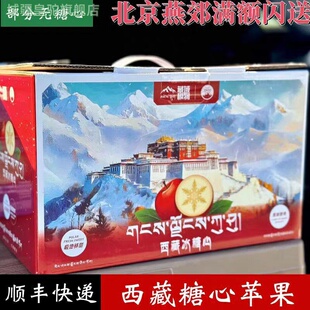【顺丰礼盒】西域香妃精品红富士苹果精美礼盒装大果新鲜静宁苹果