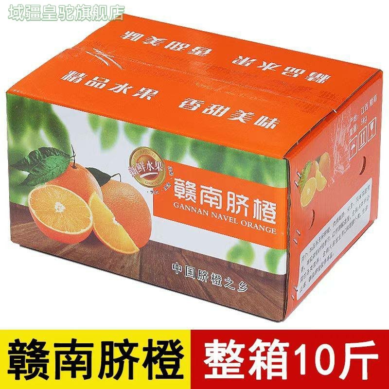 正宗赣南脐橙新鲜橙子当季水果手剥果冻橙子冰糖甜橙大果整箱包邮,水产肉类/新鲜蔬果/熟食,橙,淘宝优惠券,粉丝福利购,淘宝优惠卷