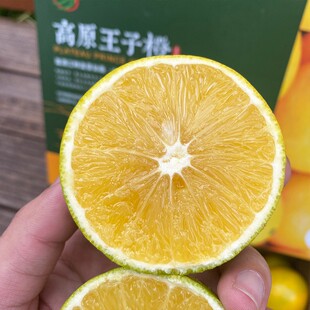 正宗高原王子橙原箱礼盒10斤云南玉溪冰糖橙果哀牢山非实建橙
