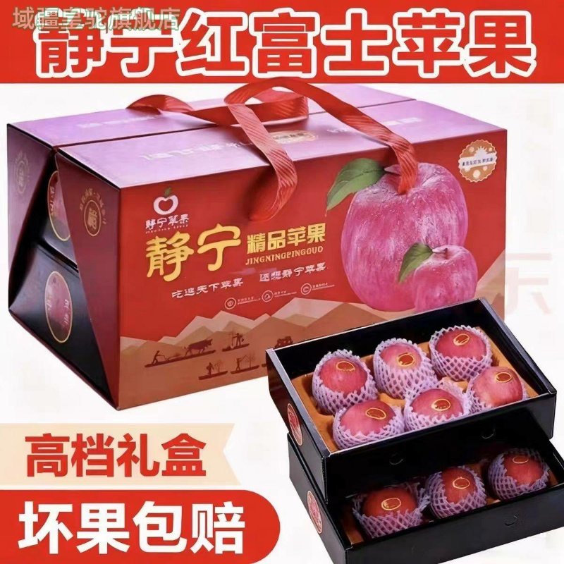 【静宁发货】正宗甘肃静宁红富士苹应当季新鲜水果脆甜苹果整箱批,水产肉类/新鲜蔬果/熟食,苹果,淘宝优惠券,粉丝福利购,淘宝优惠卷