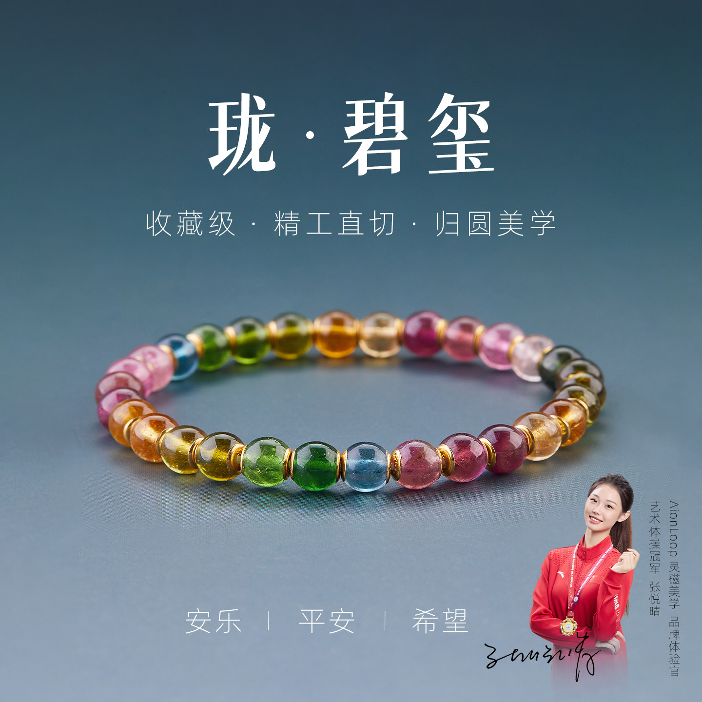 【灵磁美学】彩虹糖果碧玺手串天然老矿碧玺手链女生日礼物18k金