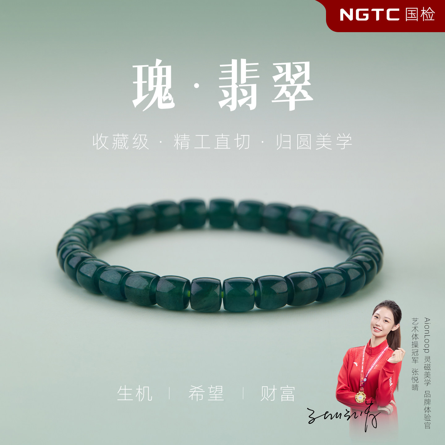 【吉祥富贵】翡翠手链【补木】图片