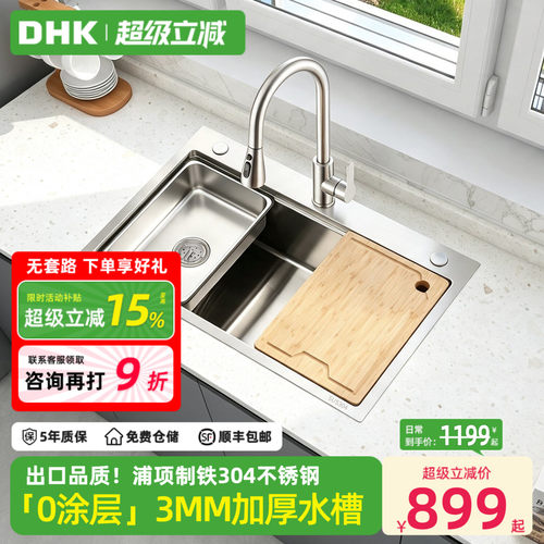 DHK出口厨房集宝水槽加厚不锈钢304家用台下盆大单槽洗菜盆洗碗池