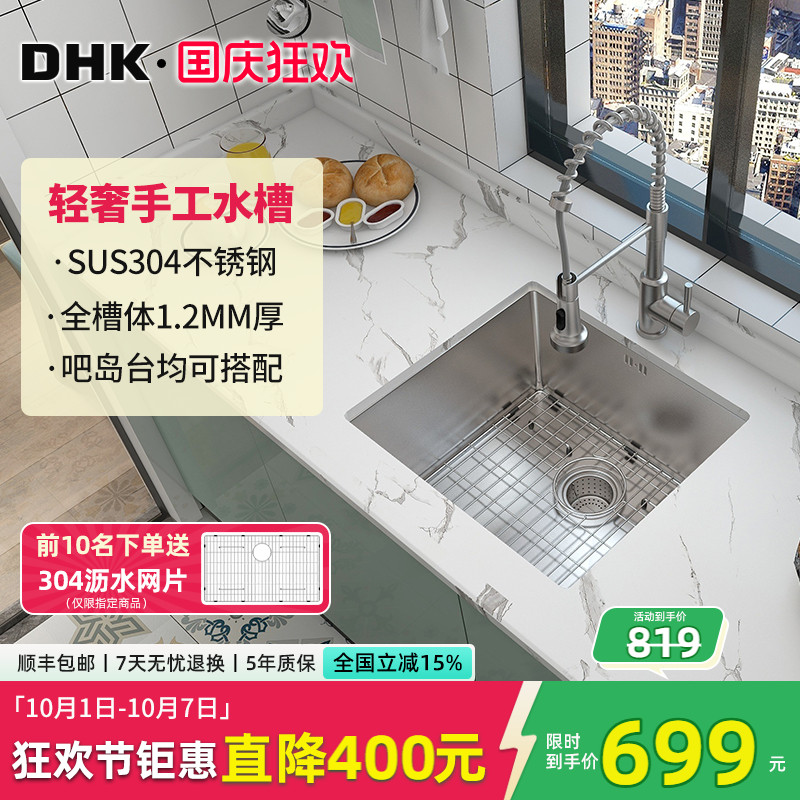 DHK厨房304不锈钢吧台岛台加厚小水槽手工单槽餐边柜西厨洗菜盆