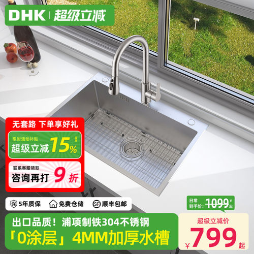 DHK出口厨房304不锈钢宽边大单槽