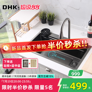 DHK飞雨瀑布纳米水槽多功能厨房不锈钢加厚大单槽洗菜盆洗碗水池