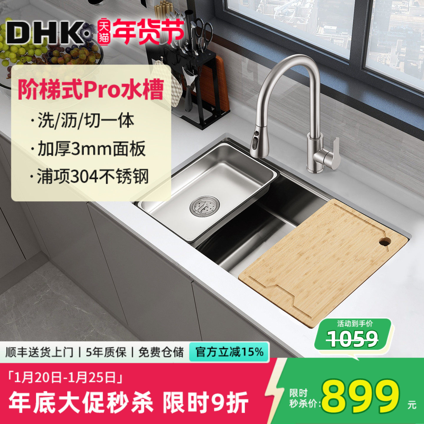 DHK出口厨房304不锈钢多功能阶梯水槽侧排加厚大单槽洗菜盆洗碗池,家装主材,水槽套餐,淘宝优惠券,粉丝福利购,淘宝优惠卷