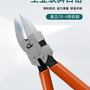 剪钳斜口钳可剪钢丝工业斜嘴钳扎带剪钳电子斜口钳剪螺丝屁股神器