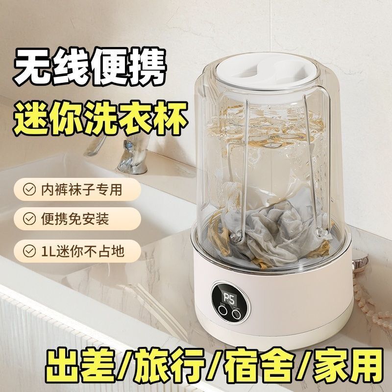 无线洗衣杯便携内衣内裤洗衣机免安装洗袜子机神器小型分桶迷你