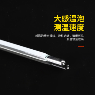 水银温度计蒸馏软化点开口闪点滴点脆裂点石油化工实验室用高精度