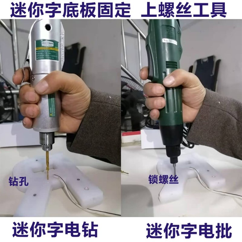迷你字电钻底板钻孔广告发光字专用可调速电动螺丝刀电批螺丝