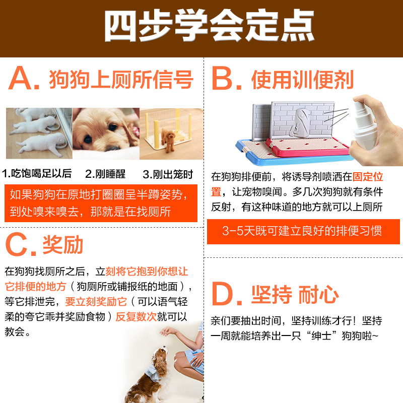 博美专用狗狗诱导剂大小便神器定点排便宠物训练上厕所狗尿尿引导