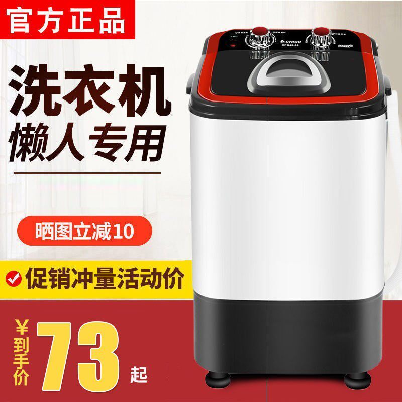 家用小型自动迷你洗衣机洗袜子神器单人甩干机租房洗脱一体机神器
