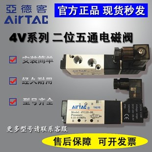 24V 亚德客电磁阀气缸换控制阀4V110 15A 310 4V210 410
