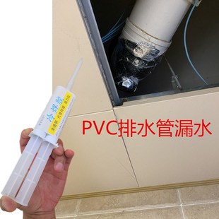 楼上PVC排水管弯头接口楼上修补专用胶水阳台厨房卫生间排污管缝