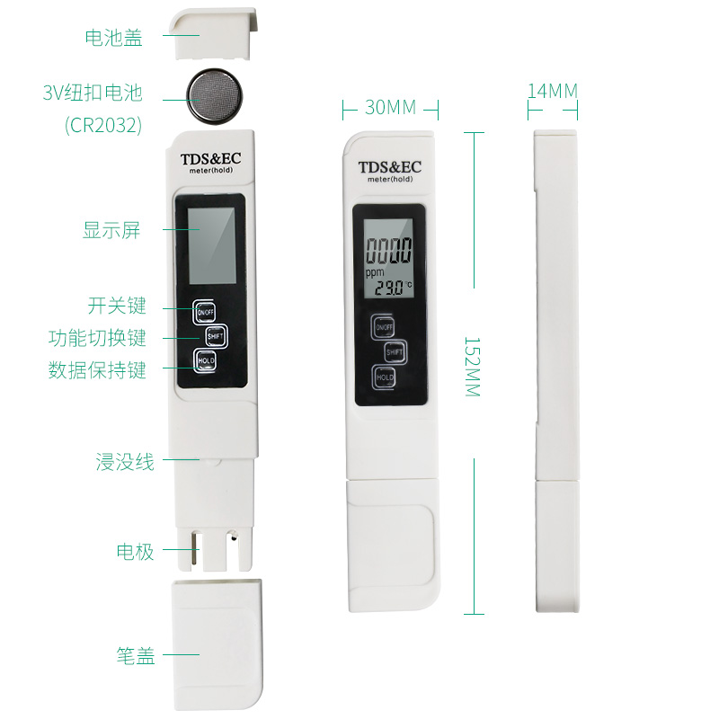 TDS水质检测笔 EC计温度电导率测试笔 家用饮用水三合一健康监测