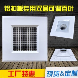 铝扣板双层可调出风口集成吊顶石膏板出回风百叶天花卡扣通风百叶