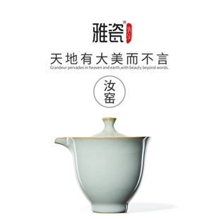雅瓷汝窑清心盖碗单个手抓壶茶杯陶瓷茶具泡茶公道杯大号盖碗