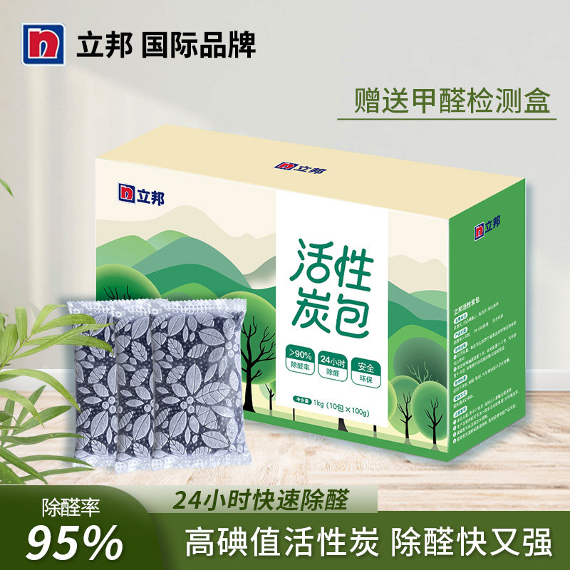 【立邦】活性炭包除甲醛竹炭包2竹炭包/炭盒/活性炭