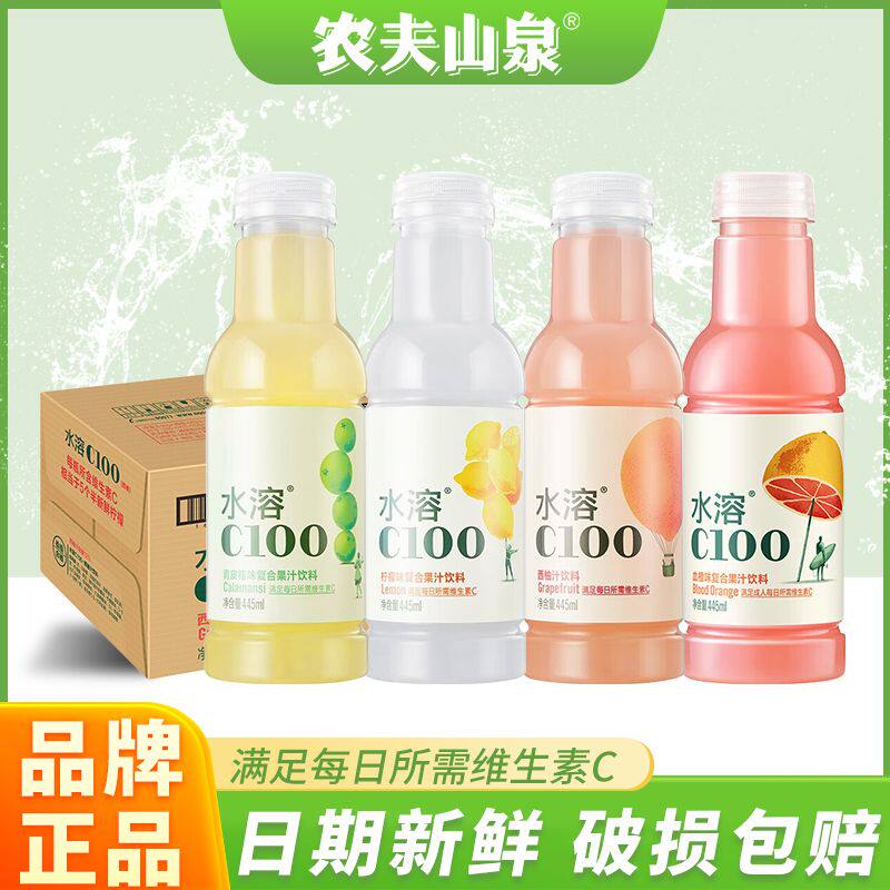 水溶C100复合果汁饮料445ml*15瓶