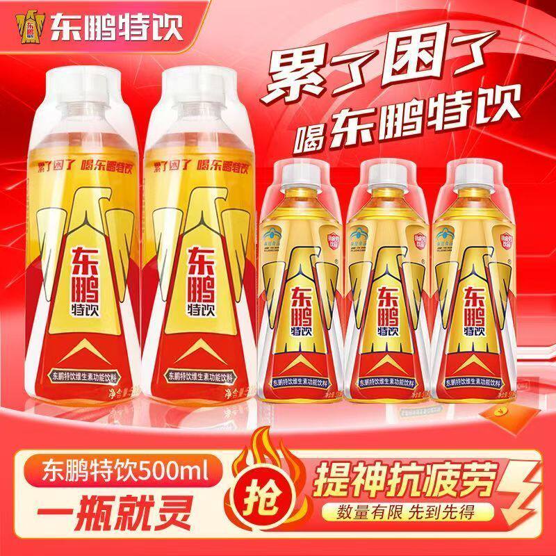 张雪机车同款东鹏特饮功能饮料
