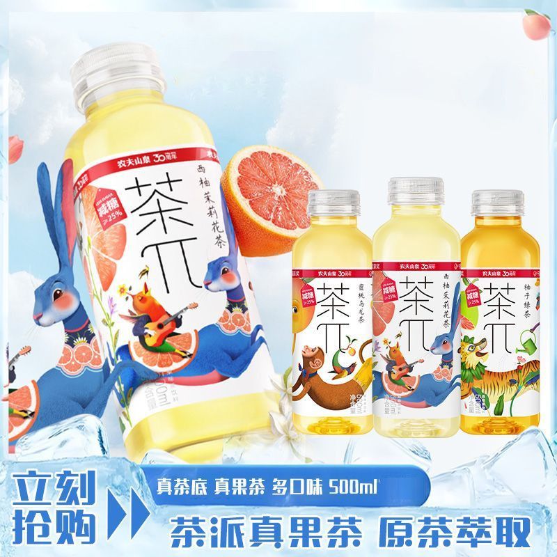 农夫山泉茶π500ml茶派果味饮料