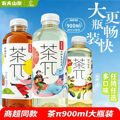 茶派茶π果味茶饮料大瓶装900ml