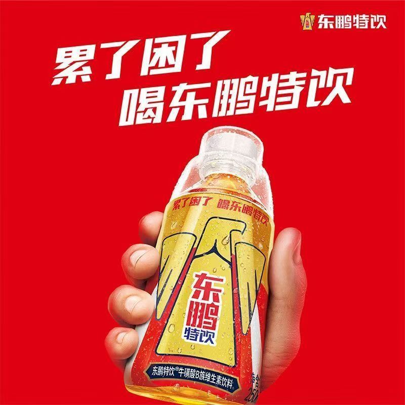东鹏特饮维生素功能饮料250ml
