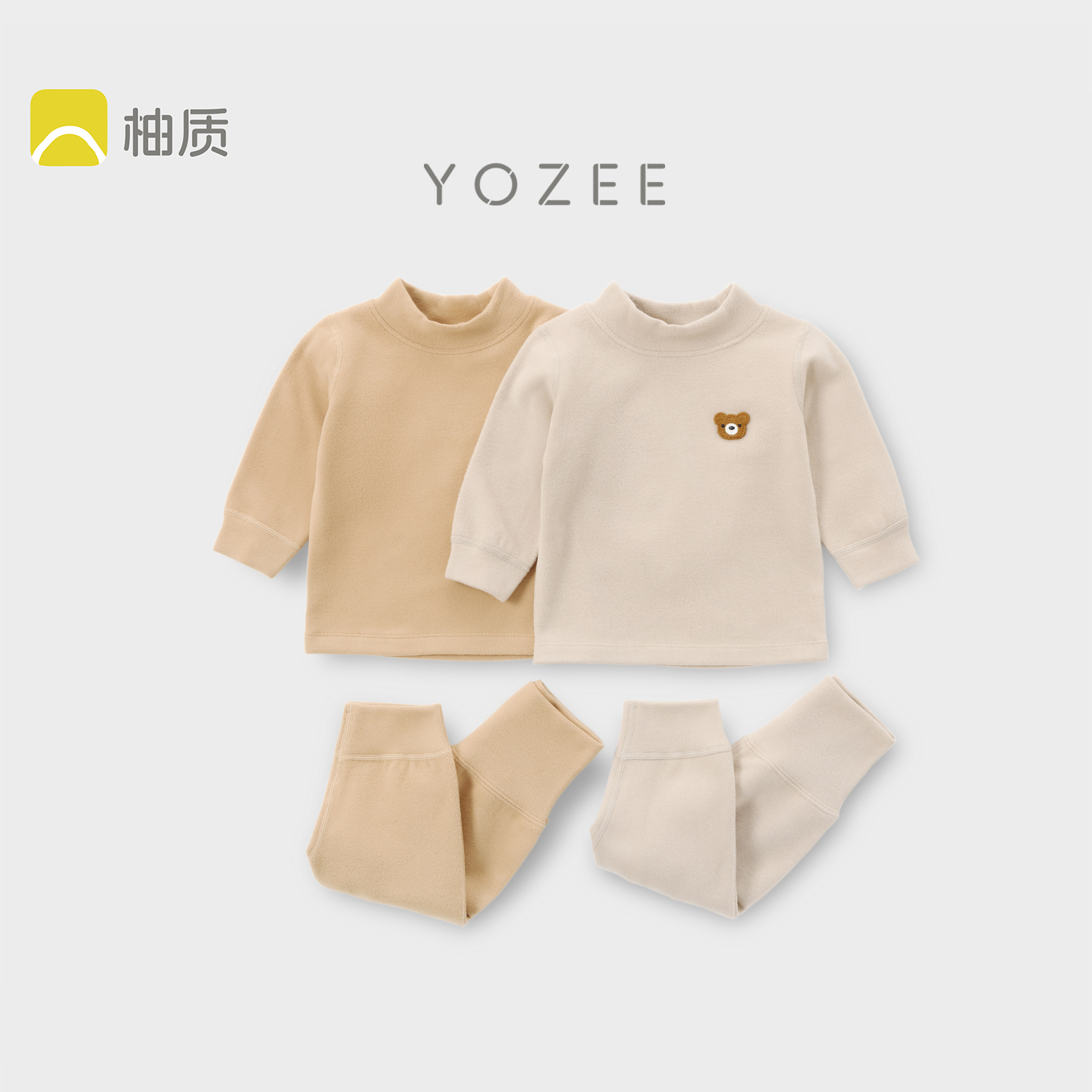 柚质宝宝保暖内衣套装秋冬分体衣服婴儿护肚子男宝女宝中高领上衣