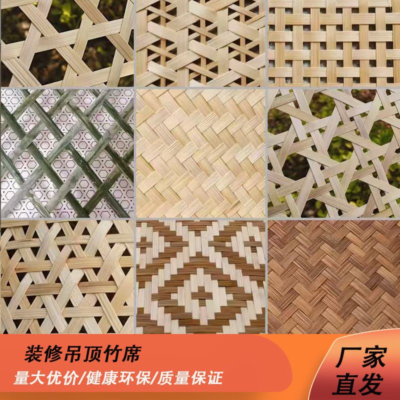 镂空竹编装修吊顶竹席民宿酒店席