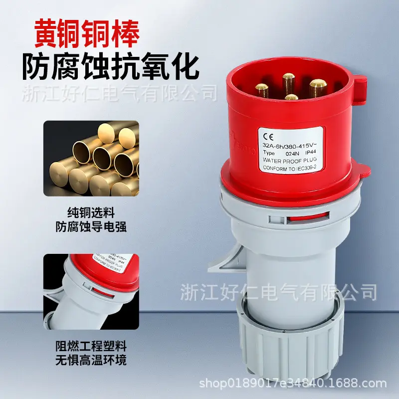 16a32a航空工业插头插座3芯4线5孔 明装暗装380v 欧标防水插座