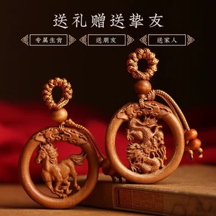 桃木手工精雕十二生肖汽车挂件木雕配饰随身饰品男女士礼物