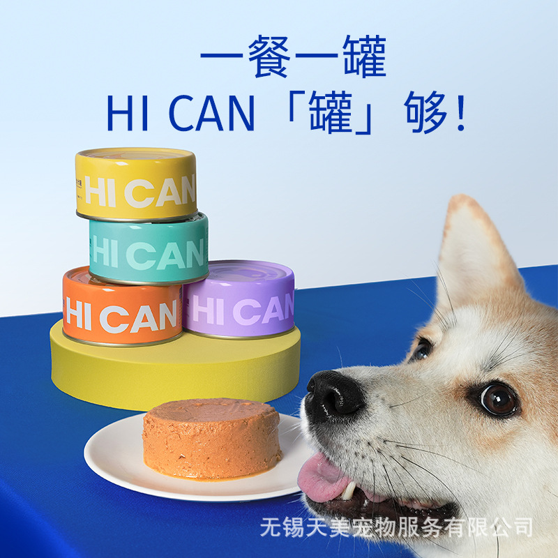 胶原汤包HI罐猫狗宠物犬猫通用增肥发腮湿粮补水