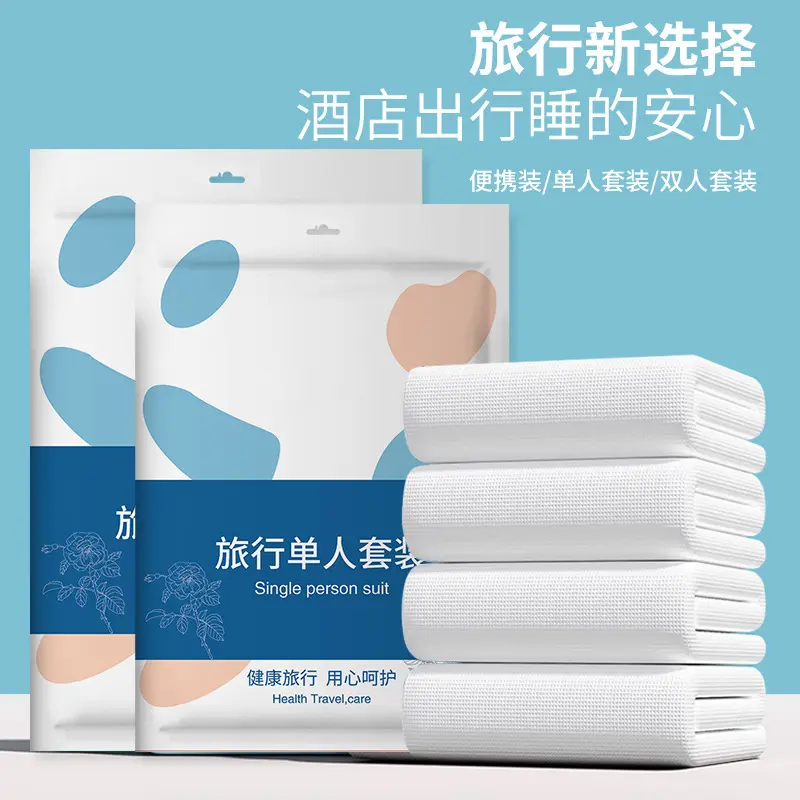 旅行一次性床单被罩枕套双人四件套酒店用品民宿床上三件套大浴巾