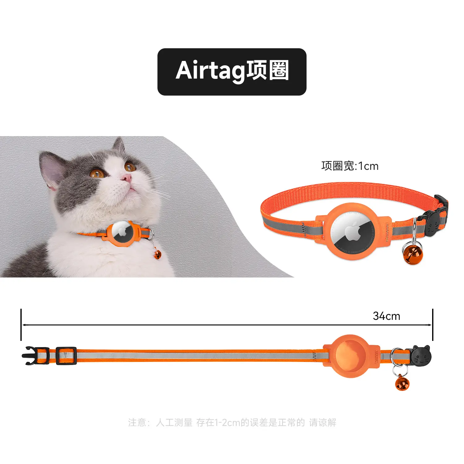 2025新品适用airtag宠物定位项圈防窒息防丢猫脖颈圈