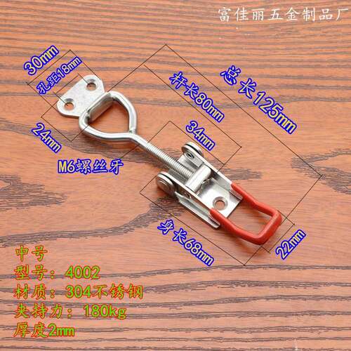 304不锈钢夹具门栓夹钳夹持工具锁扣锁夹搭扣箱扣快速压紧器门栓