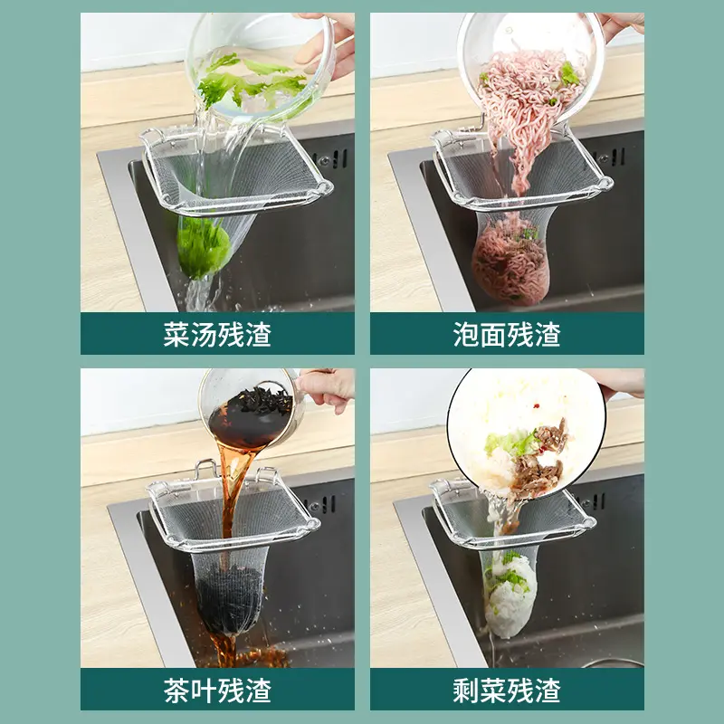 不锈钢水槽垃圾过滤网可沥水厨房置物架收纳用品家用大全各种