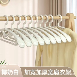 挂架宿舍学生衣撑子 痕宽肩衣架家用防滑衣服架成人加粗塑料衣裤