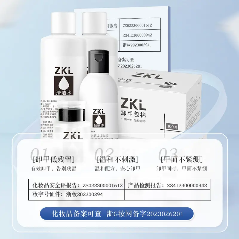 美甲卸甲包去指甲油卸甲锡纸棉片一次性卸甲液美甲清洁水