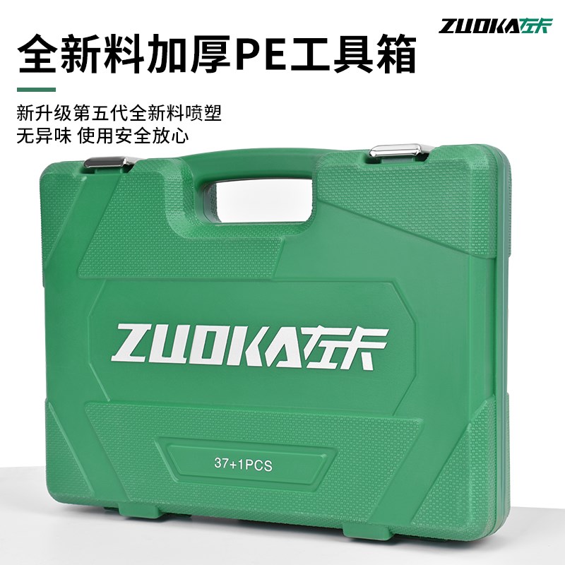 37件扳手收纳盒32l件空盒子46件53件套小飞套筒收纳盒121工具盒21