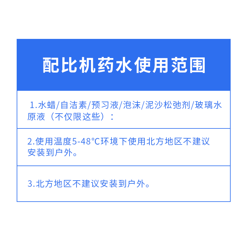 洗车液自动配比蜡水洗车q泡沫蜡水自洁素洗车液泡沫分配机稀释器