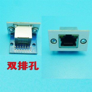 带固定板RJ45网口转接板水晶头母座测试板线路板S网口转XH2.5 包邮