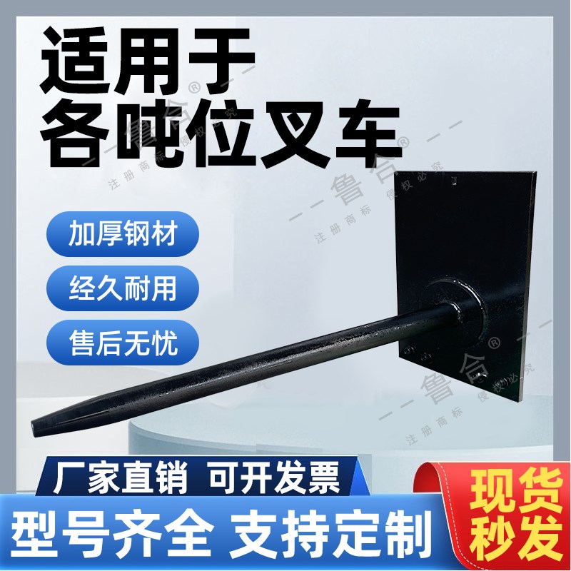 叉车串杆叉车g卷纸杆圆棒杆叉杆叉车杆属具合力杭叉龙工圆货叉定