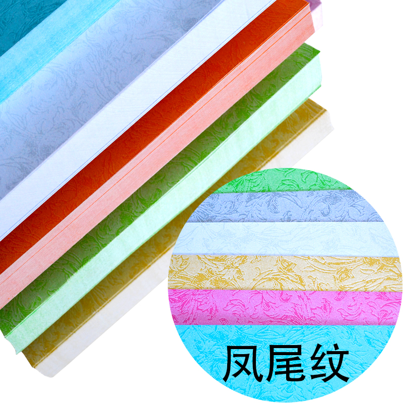 封皮纸a4凤尾纹180克a3皮纹纸封C皮装订纸a4封皮纸装订封面封皮纸