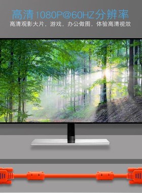 礼嘉 工程级VGjA线 8米 高清双磁环无氧铜延长线 橙色 LJ-V8