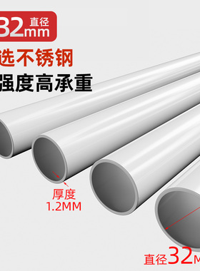 晾衣杆阳台顶装固定式白色32mm不锈钢晾衣N架晒衣杆家用一根单杆