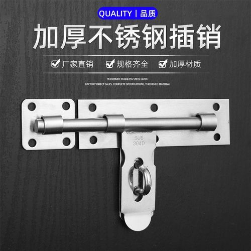 加厚不锈钢插销j防盗门固定卡扣木门锁扣大门明装加粗门栓加长门